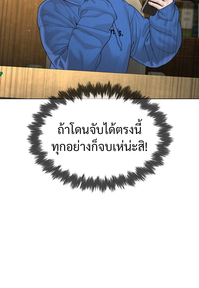 ทนายสายนักฆ่า - หน้า 97