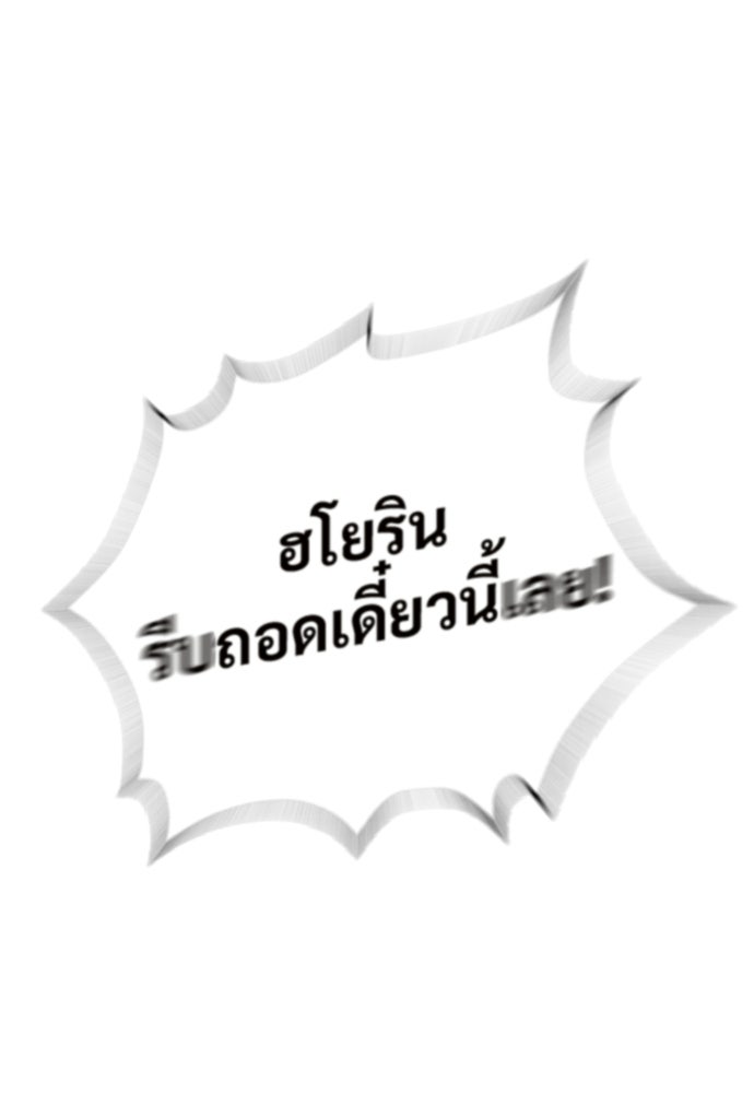ทนายสายนักฆ่า - หน้า 1