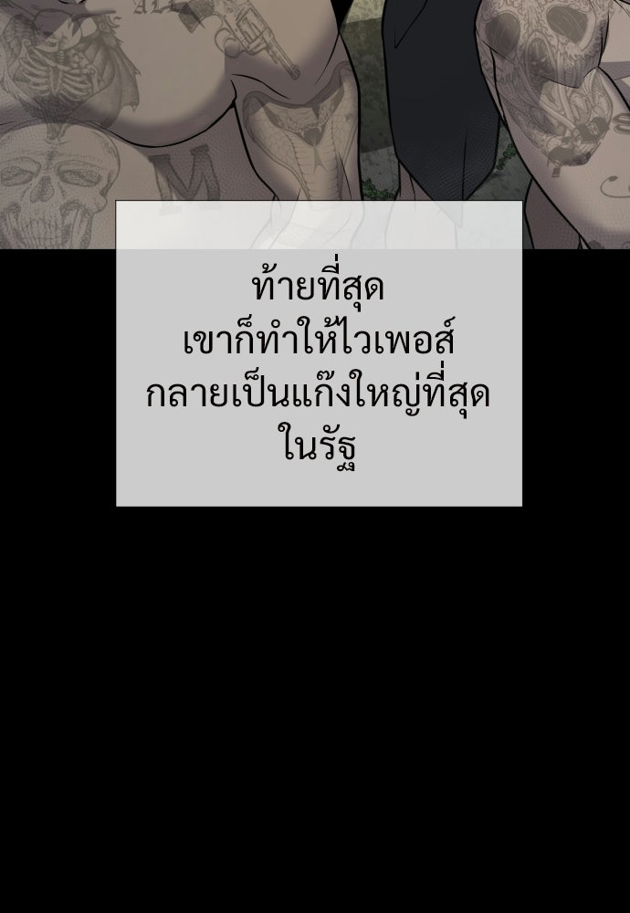 ทนายสายนักฆ่า - หน้า 100