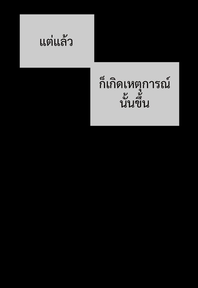 ทนายสายนักฆ่า - หน้า 101