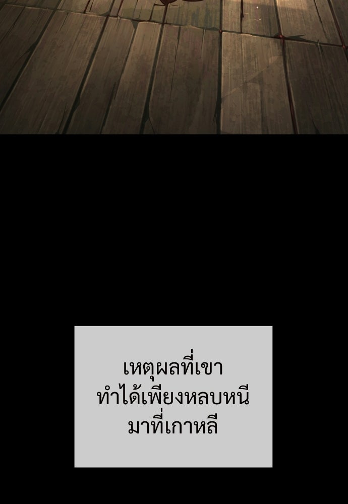 ทนายสายนักฆ่า - หน้า 103