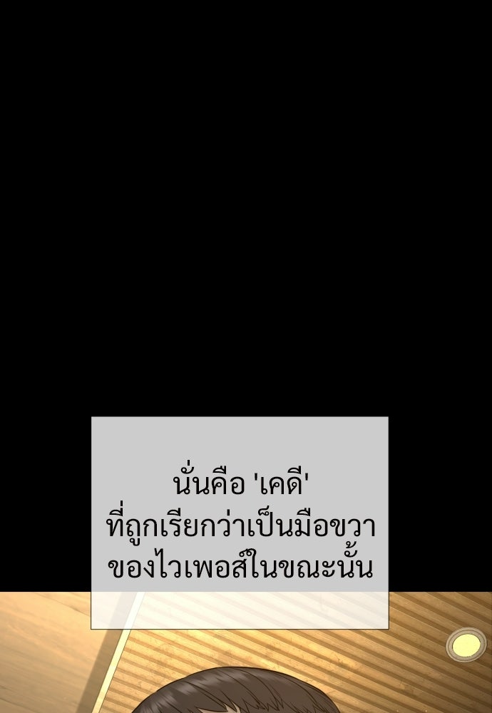 ทนายสายนักฆ่า - หน้า 104
