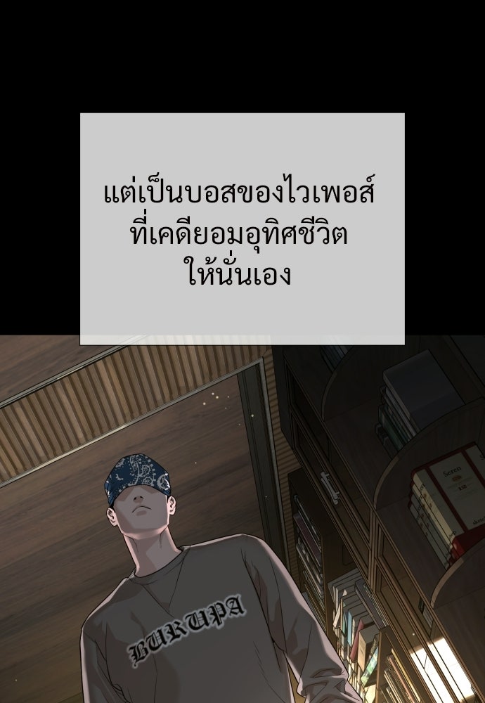 ทนายสายนักฆ่า - หน้า 111
