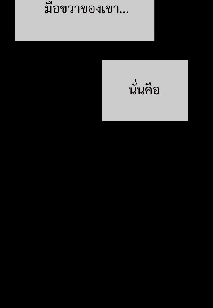 ทนายสายนักฆ่า - หน้า 113