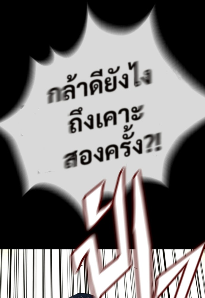 ทนายสายนักฆ่า - หน้า 116
