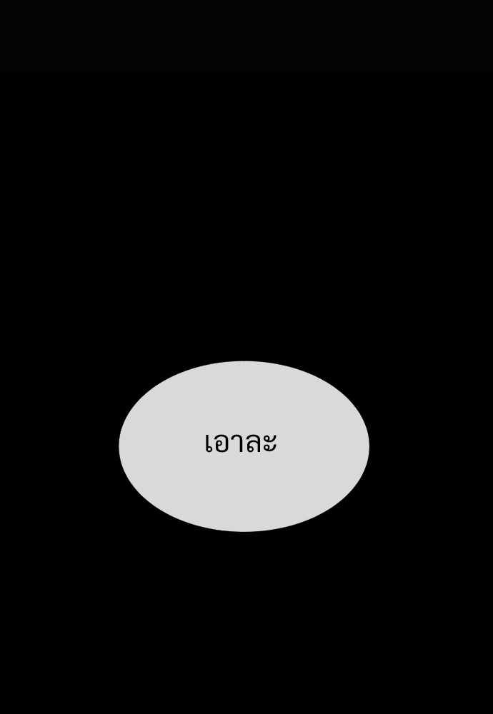 ทนายสายนักฆ่า - หน้า 124