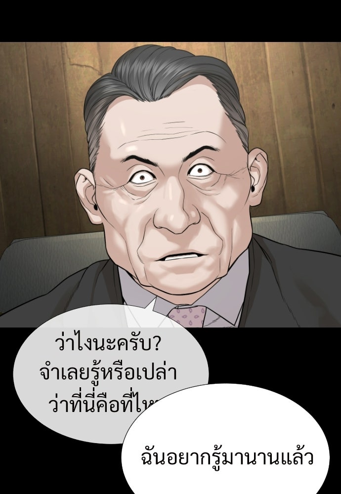 ทนายสายนักฆ่า - หน้า 128