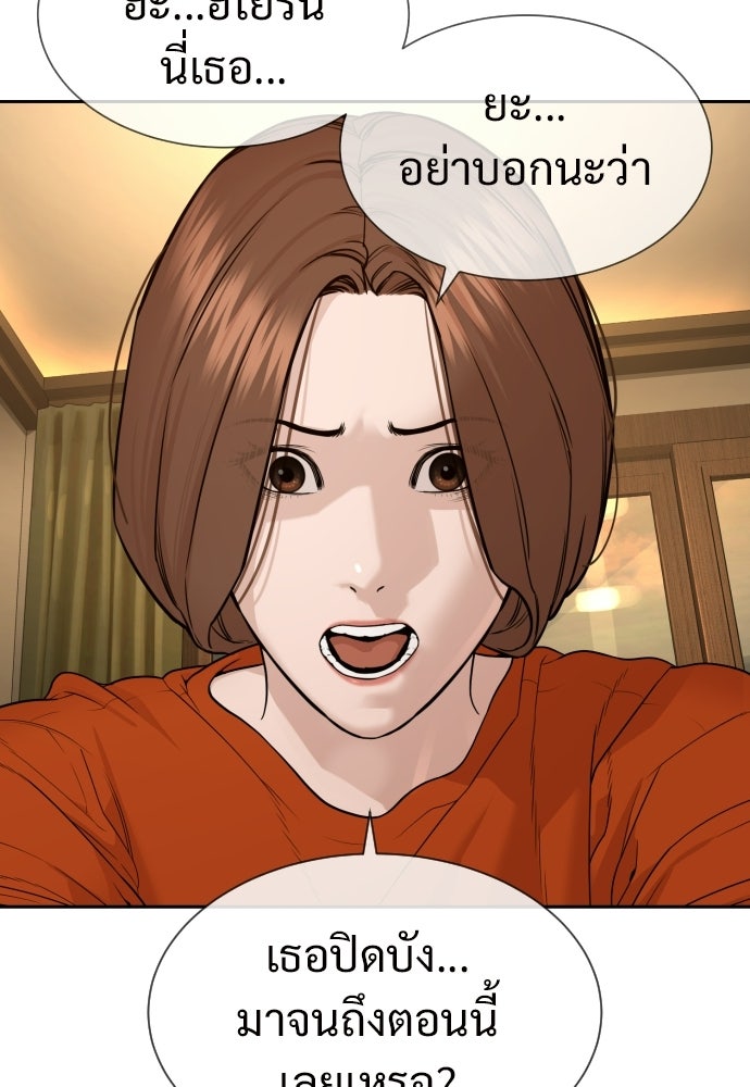 ทนายสายนักฆ่า - หน้า 13