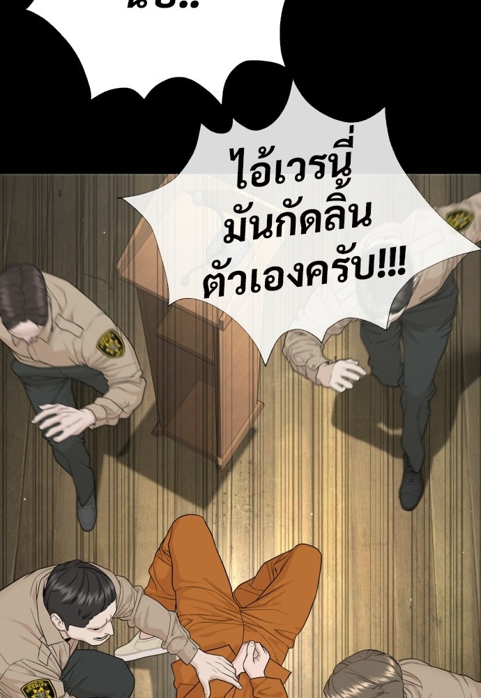 ทนายสายนักฆ่า - หน้า 137