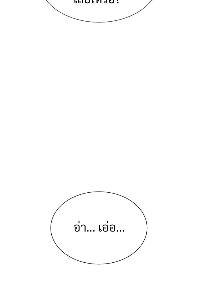 ทนายสายนักฆ่า - หน้า 14