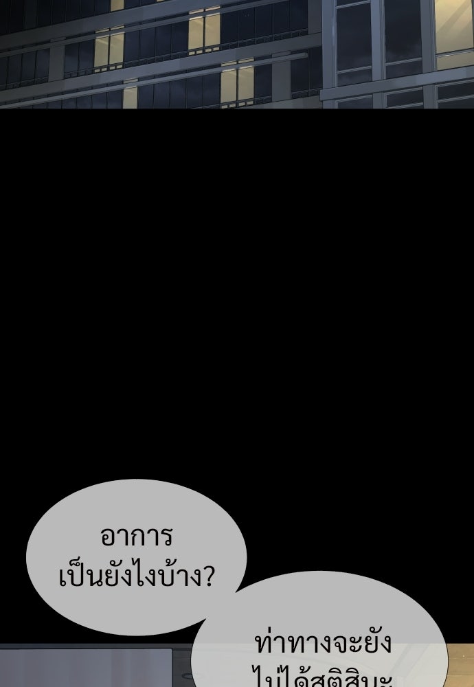 ทนายสายนักฆ่า - หน้า 142