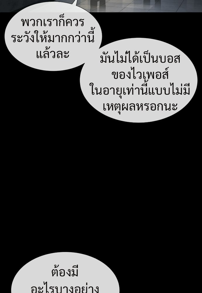 ทนายสายนักฆ่า - หน้า 145