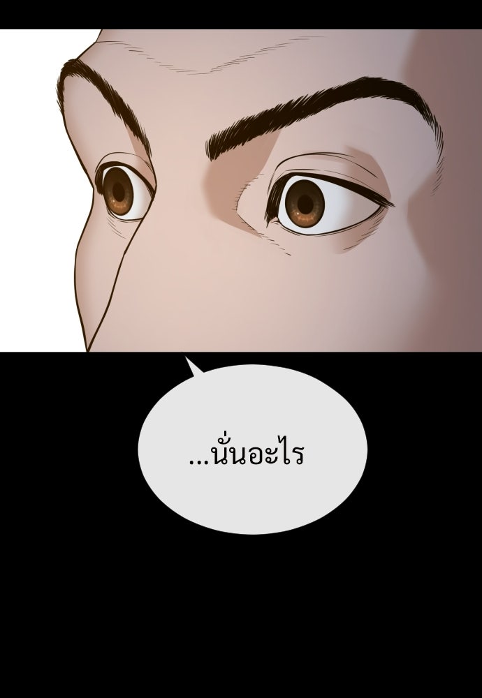 ทนายสายนักฆ่า - หน้า 147