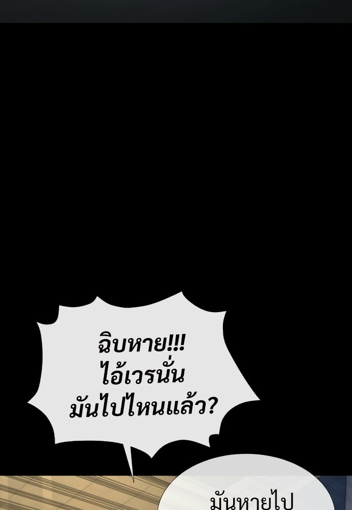 ทนายสายนักฆ่า - หน้า 150