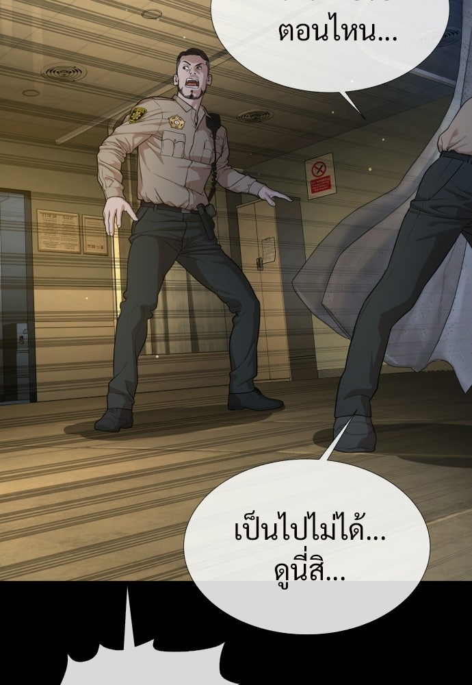 ทนายสายนักฆ่า - หน้า 151