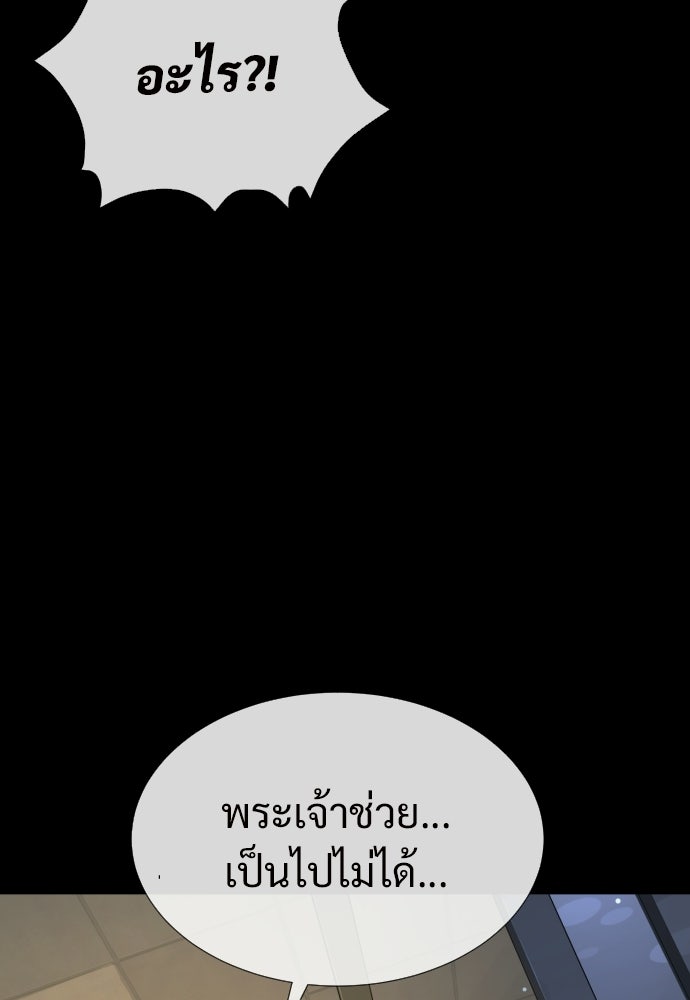 ทนายสายนักฆ่า - หน้า 152