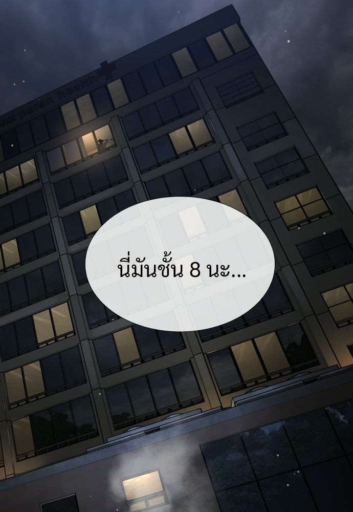 ทนายสายนักฆ่า - หน้า 155