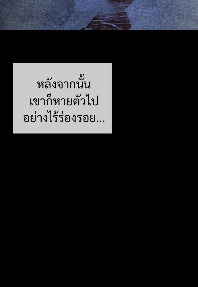 ทนายสายนักฆ่า - หน้า 157