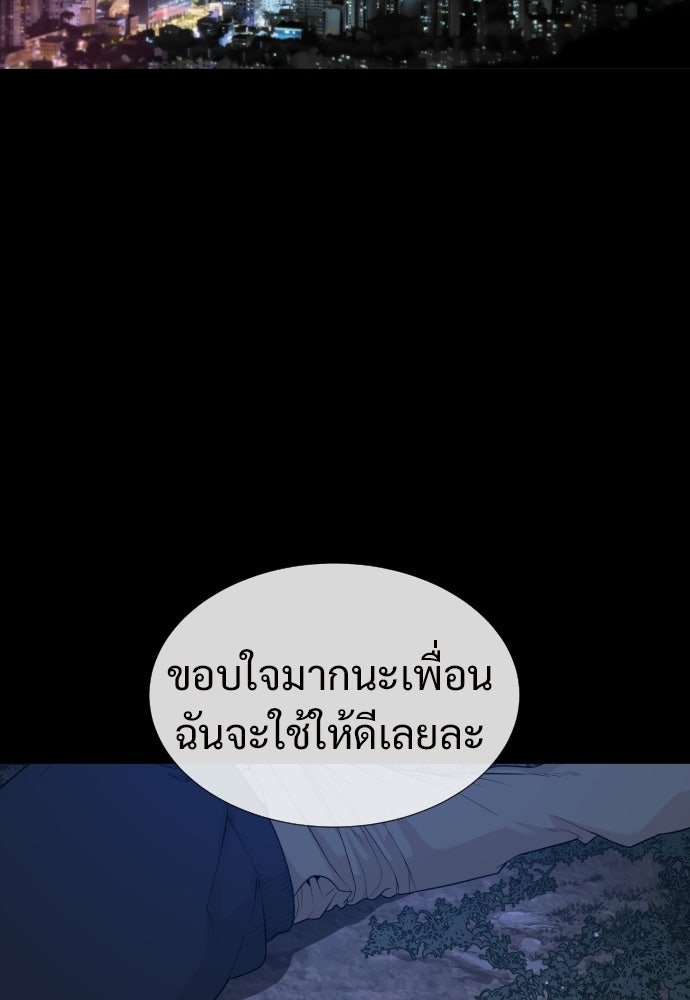 ทนายสายนักฆ่า - หน้า 159