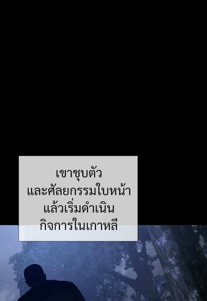 ทนายสายนักฆ่า - หน้า 161
