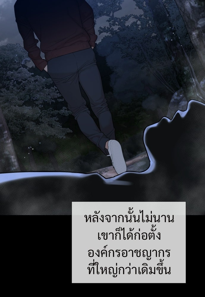 ทนายสายนักฆ่า - หน้า 162