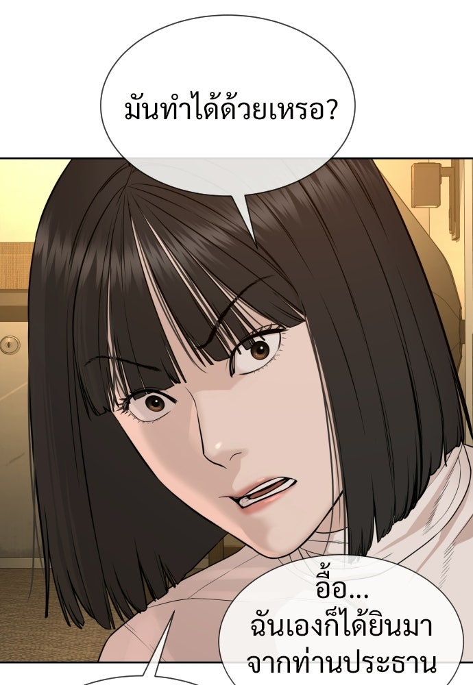 ทนายสายนักฆ่า - หน้า 166