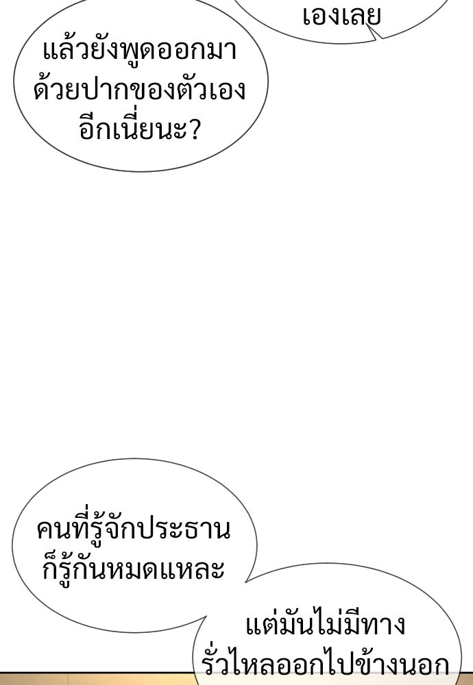 ทนายสายนักฆ่า - หน้า 167