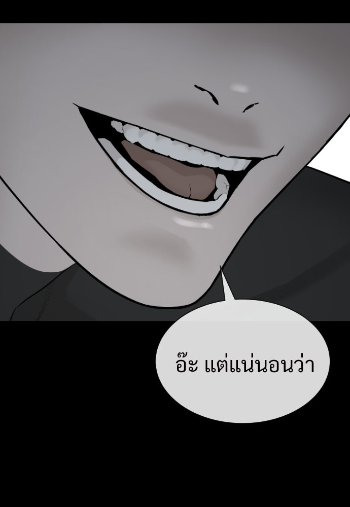 ทนายสายนักฆ่า - หน้า 170