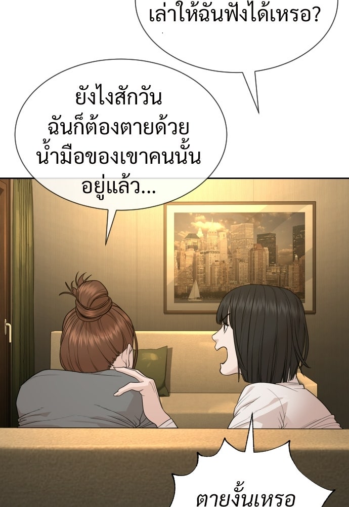 ทนายสายนักฆ่า - หน้า 174