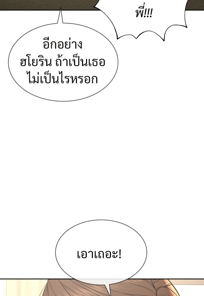 ทนายสายนักฆ่า - หน้า 175