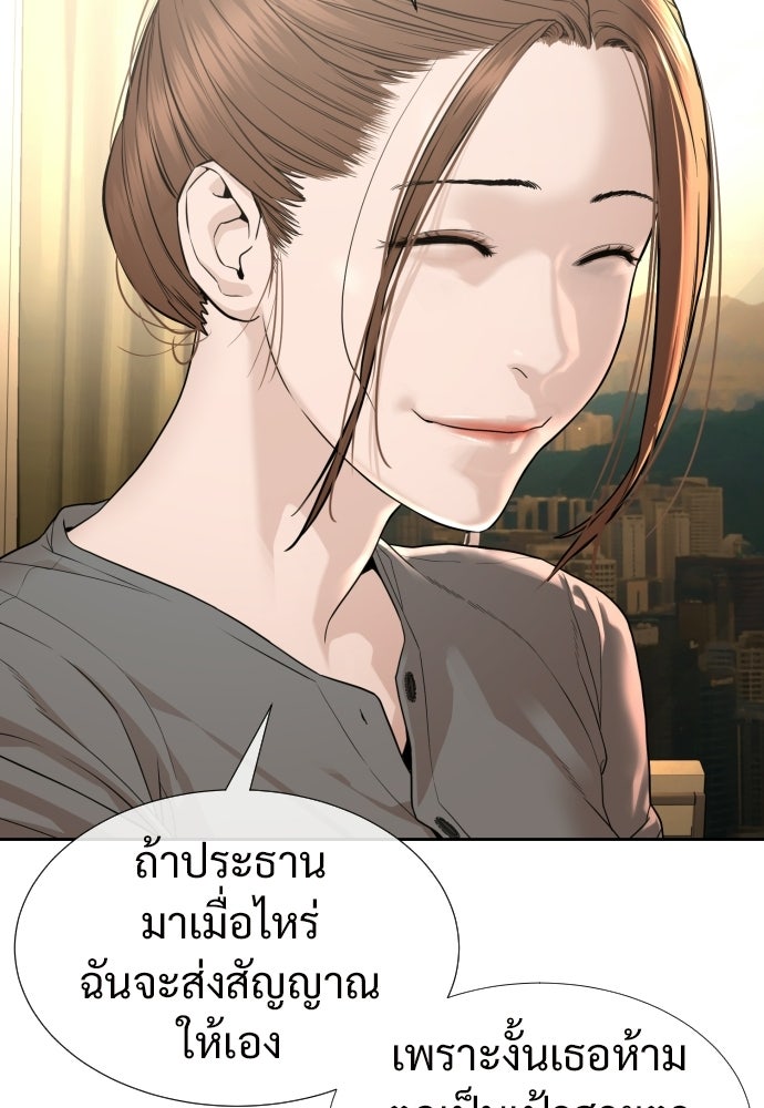 ทนายสายนักฆ่า - หน้า 176