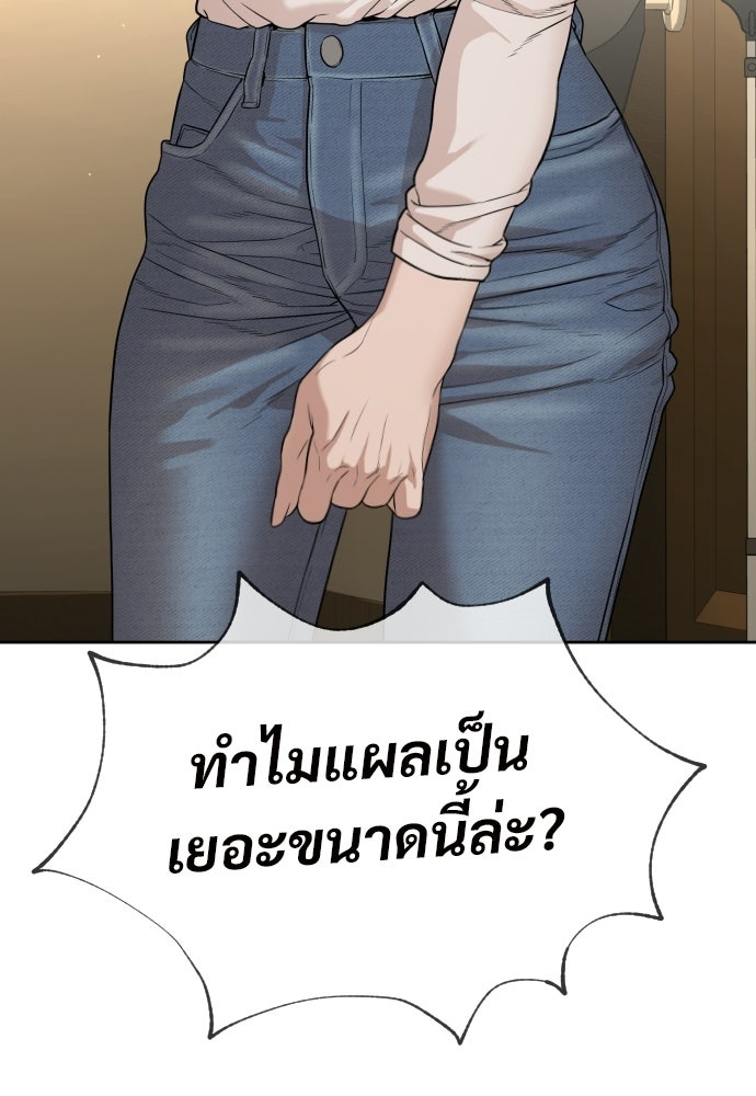 ทนายสายนักฆ่า - หน้า 18
