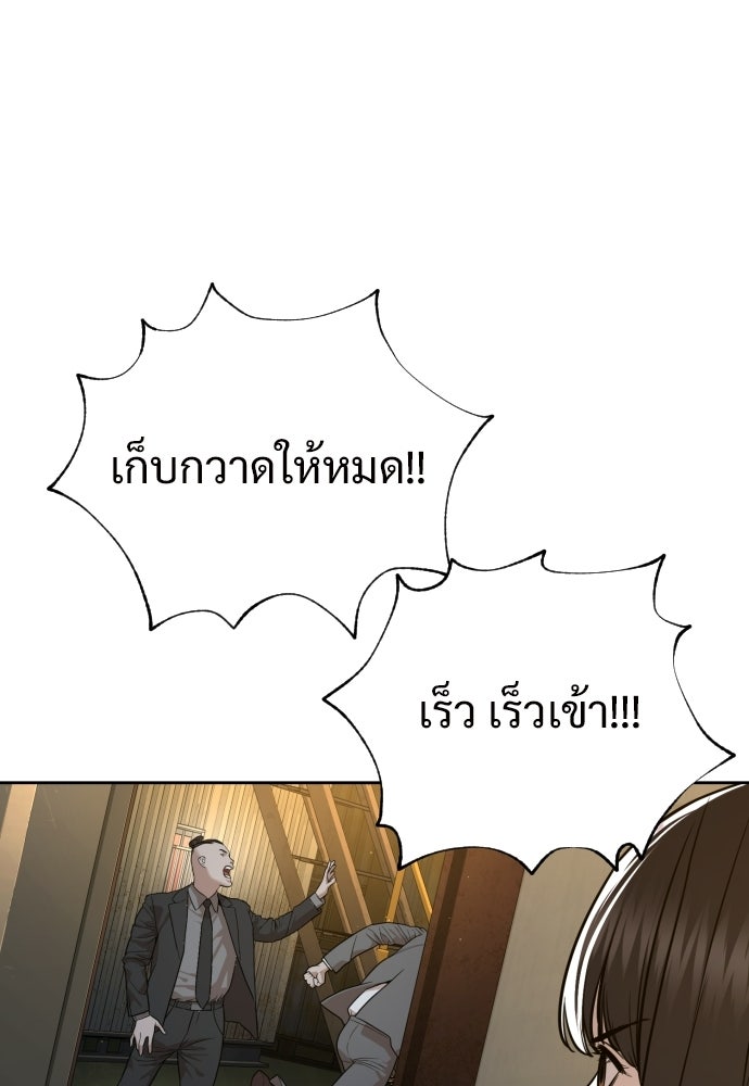 ทนายสายนักฆ่า - หน้า 181