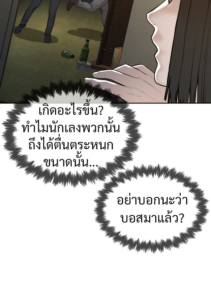 ทนายสายนักฆ่า - หน้า 182