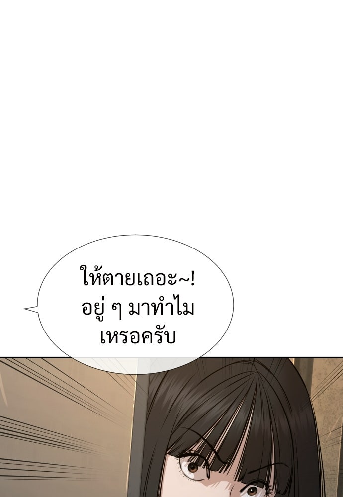 ทนายสายนักฆ่า - หน้า 183
