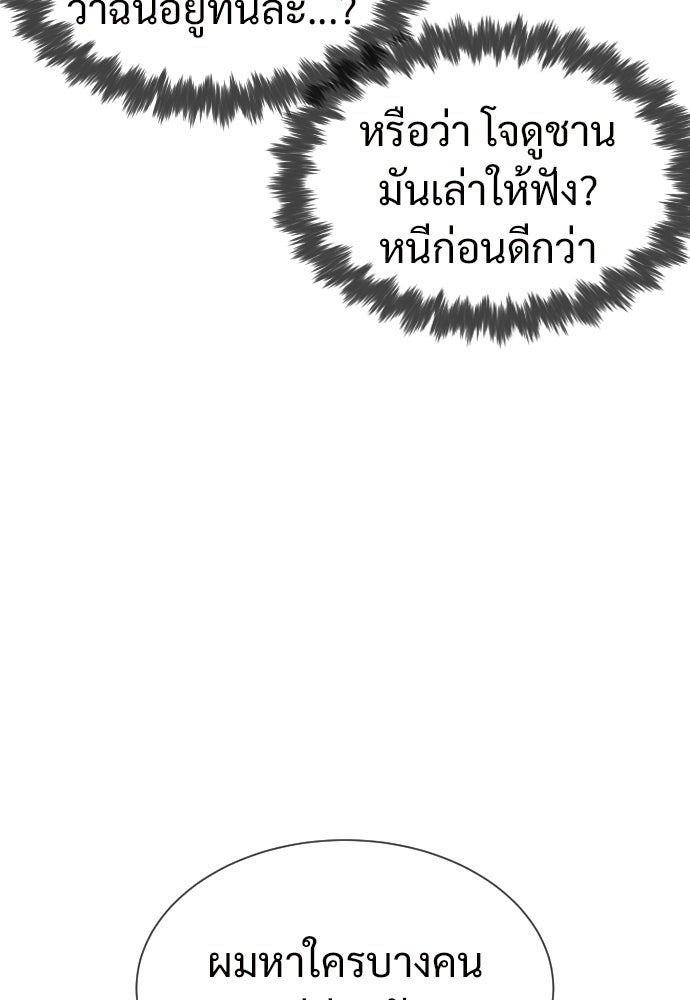 ทนายสายนักฆ่า - หน้า 189