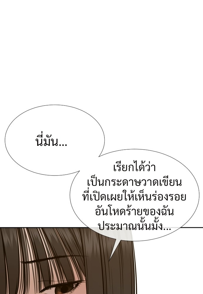 ทนายสายนักฆ่า - หน้า 19