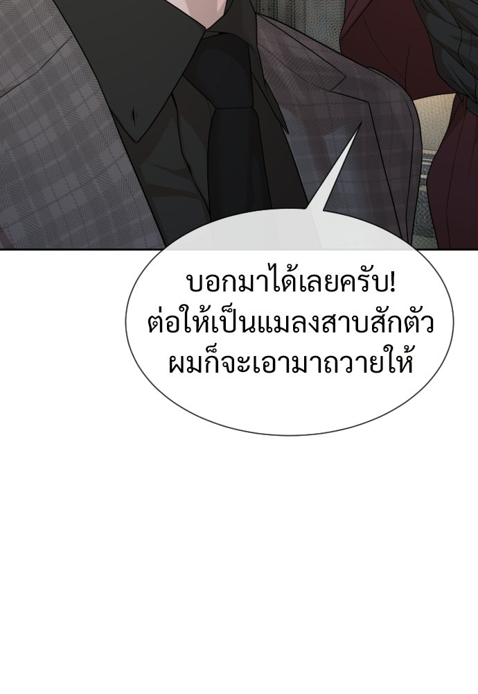 ทนายสายนักฆ่า - หน้า 191
