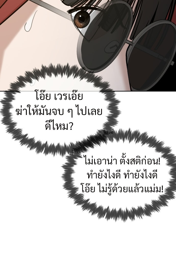 ทนายสายนักฆ่า - หน้า 196