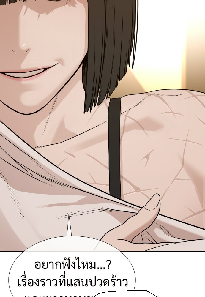 ทนายสายนักฆ่า - หน้า 20