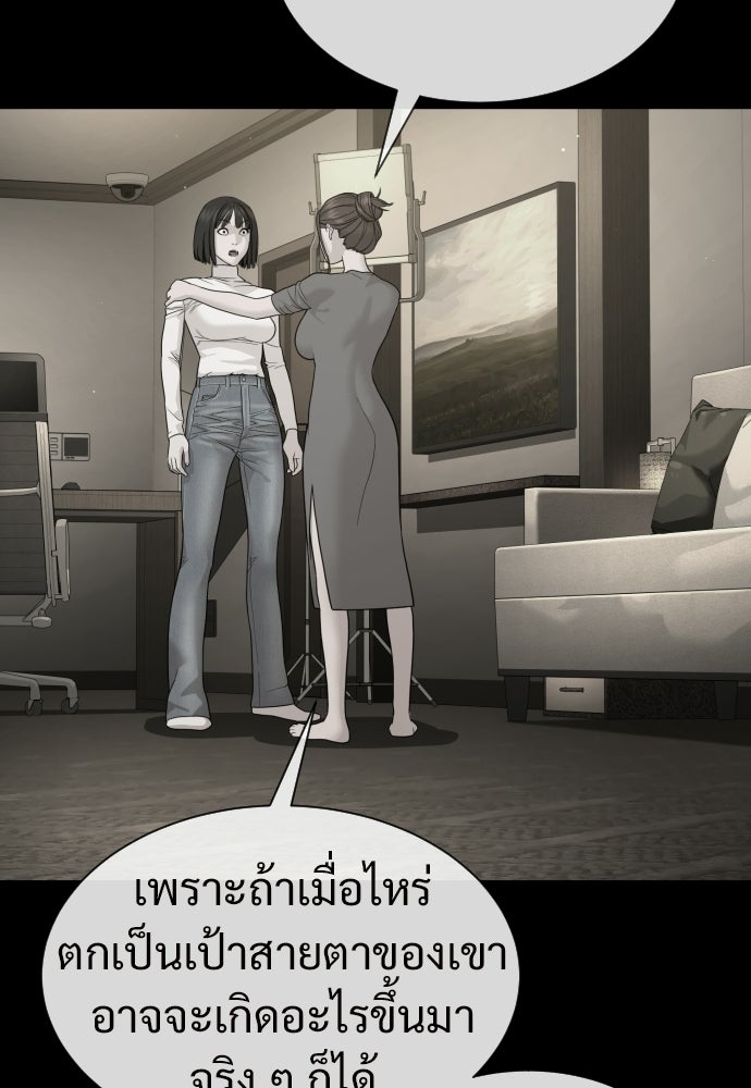 ทนายสายนักฆ่า - หน้า 205