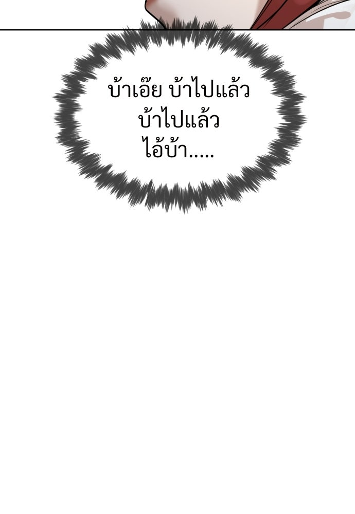 ทนายสายนักฆ่า - หน้า 210
