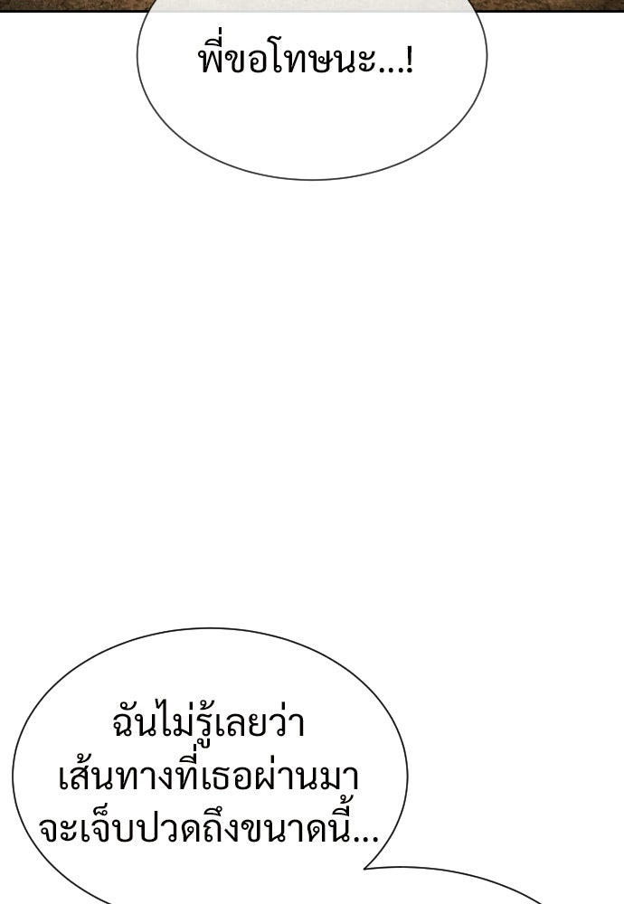 ทนายสายนักฆ่า - หน้า 23