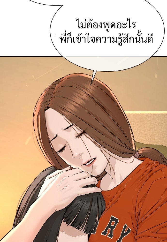 ทนายสายนักฆ่า - หน้า 24