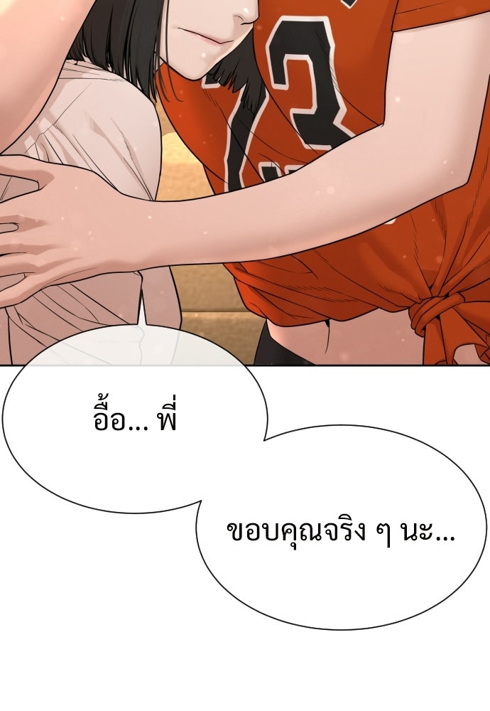 ทนายสายนักฆ่า - หน้า 25