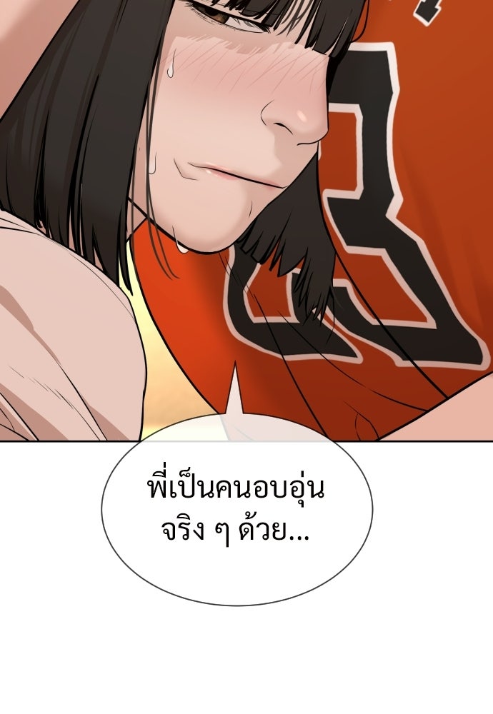 ทนายสายนักฆ่า - หน้า 27