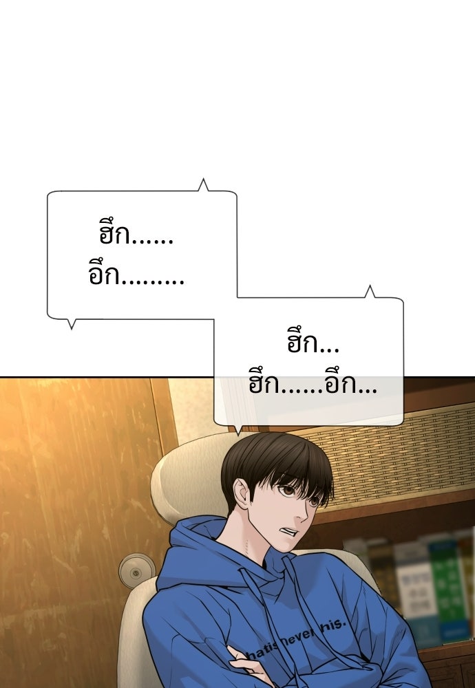 ทนายสายนักฆ่า - หน้า 28