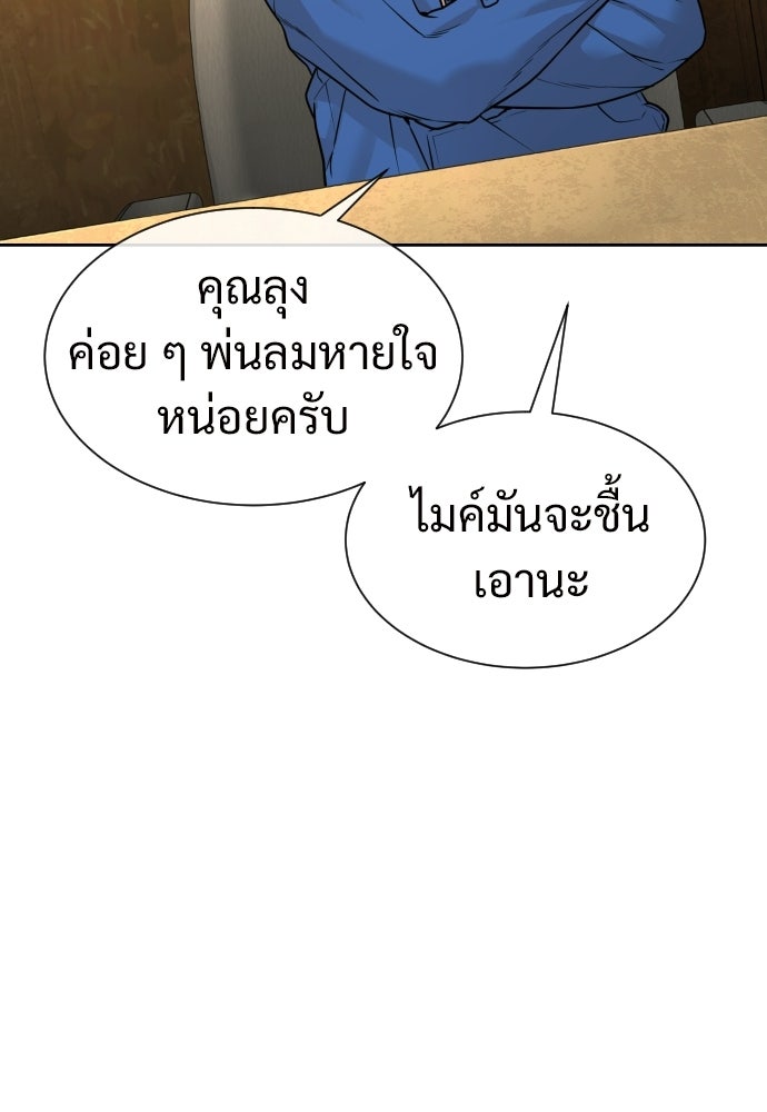 ทนายสายนักฆ่า - หน้า 29