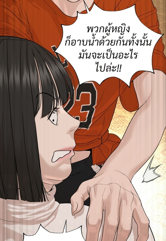 ทนายสายนักฆ่า - หน้า 3