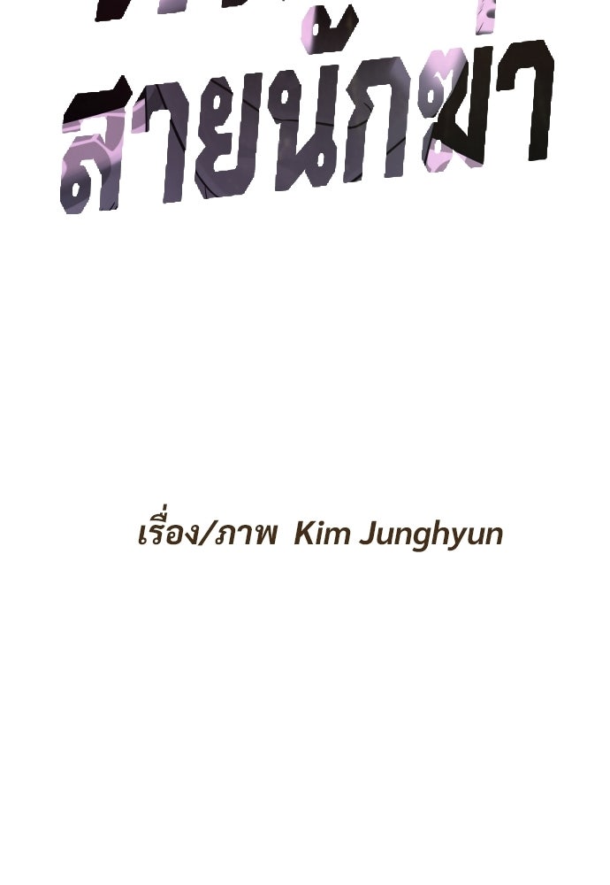 ทนายสายนักฆ่า - หน้า 31